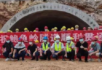 郧阳区“南白路”鲍鱼岭隧道贯通