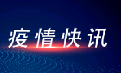 27个高风险+137个中风险！全国中高风险地区汇总