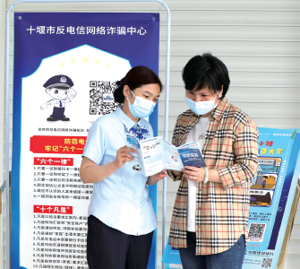 建行十堰分行：筑牢反电诈防火墙
