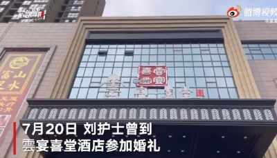 郑州被感染护士曾参加800人婚宴 目前正寻找密接者