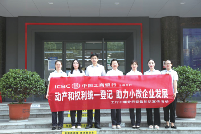 提升服务质效 创优发展环境 ——工行十堰分行着力服务实体经济发展侧记