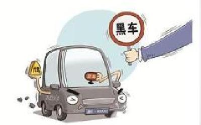 公开曝光！第六批涉嫌非法营运“黑车”名单来了！
