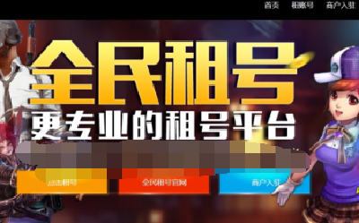 游戏租号绕开实名认证 未成年人防沉迷系统仍存漏洞
