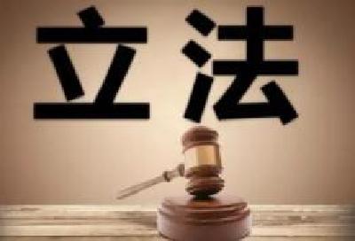 湖北省政府2022年度立法计划项目启动申报
