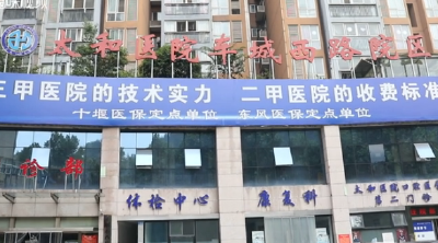 太和医院车城西路院区开诊一周年：提升医疗服务 造福一方百姓
