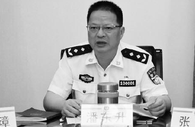 福州市副市长、公安局局长潘东升不幸因公殉职  终年57岁