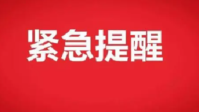 湖北疾控紧急提示,这些地区来鄂人员请主动申报