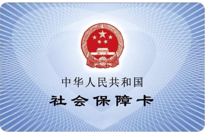 @十堰企退人员，养老金将通过社保卡发放，赶快激活!