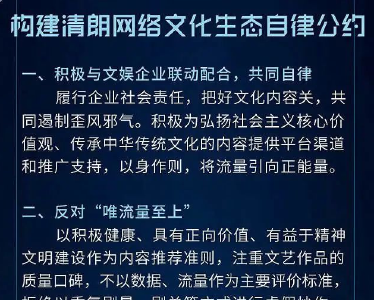 明确了！发布这6类内容，账号将被处理