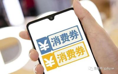 湖北消费券哪些商户可以用？官方最新回复！