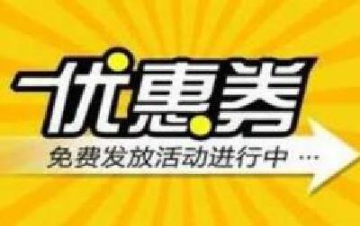 最新！湖北消费券拟在这些平台发放……