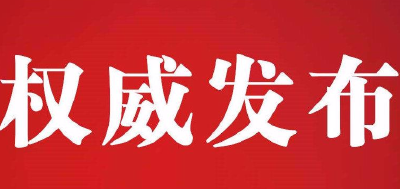 甘肃定西市临洮县发生8.3级地震？甘肃省地震局回应