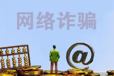 “领导”喊你转账，转吗？