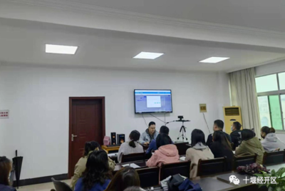 十堰经开区财政局：强化业务培训 推动预算管理一体化改革