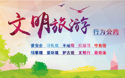 文明旅游|4000余名市民参与旅游志愿服务 文明旅游深入人心