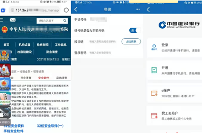 刚卸载国家反诈中心APP就被骗2.5万元 民警精准预警止损两万