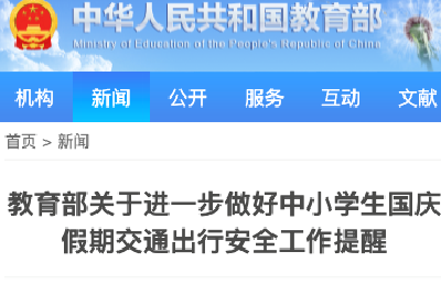 痛心！黑龙江4名未成年人驾车遇难，教育部发布提醒