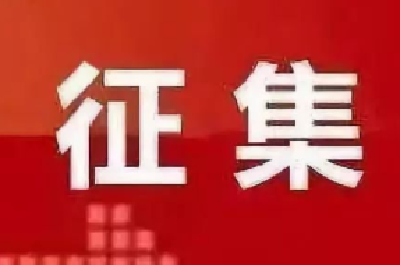 十堰征集2021年度“北京院士专家十堰行”技术(专家)需求