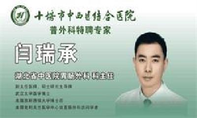 市中西医结合医院特邀省级知名胃肠疾病专家来院坐诊