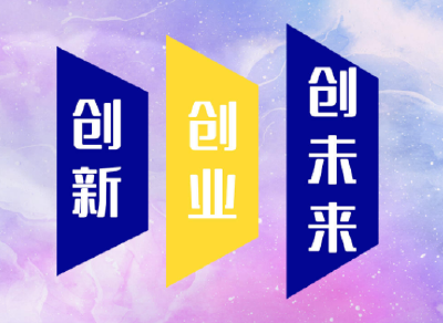 十堰出台意见激发创业创新活力 促进市场主体高质量发展 