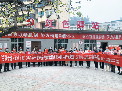 精准把脉出实招 基层治理开新局 ——十堰经开区倾力解决群众“急难愁盼”问题