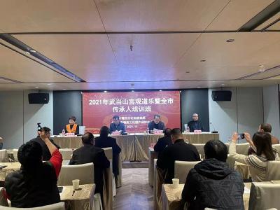 非遗传承开课啦！2021武当山宫观道乐暨全市传承人培训开班