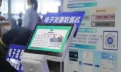 十堰市中医医院医疗收费电子票据服务上线啦！