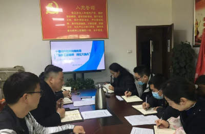 十堰经开区招商商务局“业务大讲堂”第一期开讲啦！