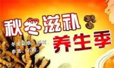 市中医医院专家：这八类人冬季要补一补