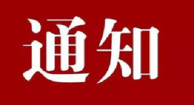 注意！19日17时起，这些业务系统暂停运行！