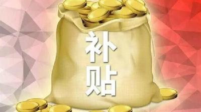 每人800元，十堰将给这659人发补贴，看看有你吗？