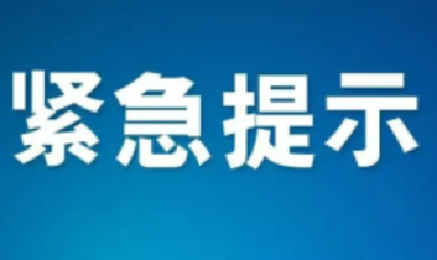 快递检出阳性，全车销毁？辟谣！警方紧急提醒