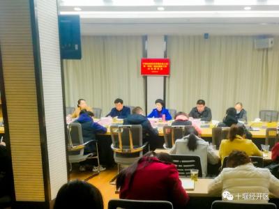 聚焦政治监督 强化责任担当 推动村居巡察全覆盖！经开区启动第一轮第二批次巡察工作