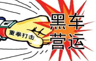 公开曝光！十堰第九批涉嫌非法营运“黑车”名单公布