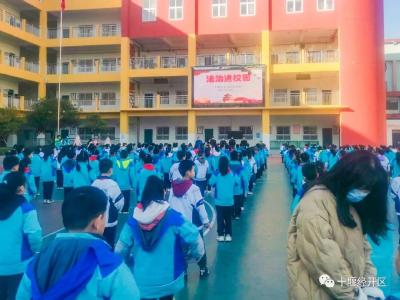 法治进校园！东风铁路学校开展“反校园欺凌”主题活动，营造更加安全和谐的校园环境