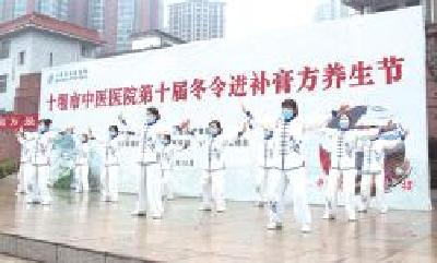 市中医医院第十届膏方节启动