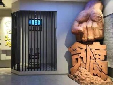 中纪委网站：刚提拔就腐败，警惕干部“早节不保”