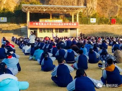 十堰市第五中学汉字听写大赛开赛！