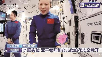 武汉4位物理专家带你走进科学 敲黑板！天宫实验有这些知识点