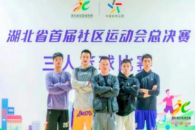 喜报！十堰经开区三人制男子篮球队摘得全省首届社区运动会总决赛亚军！