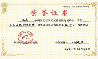 十堰正能量|宝妈跳入河中勇救轻生者 获得5000元正能量奖
