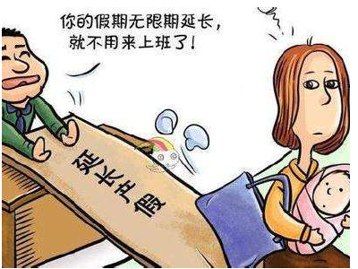 产假延长后多地网友反映企业不执行，官方回应