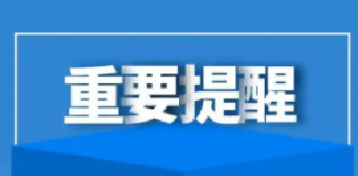 注意！12306买票退票有新变化 请旅客合理安排行程