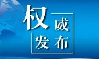 四川省人大常委会副主任王铭晖涉嫌严重违纪违法被查