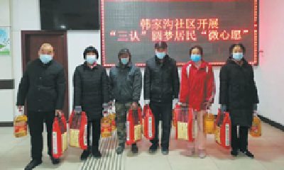 圆梦居民“微心愿”