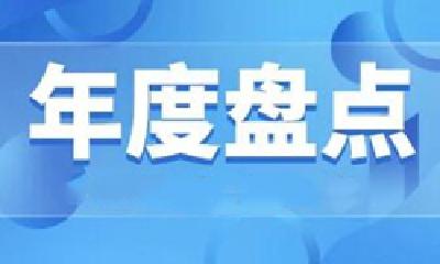 记忆2021·十堰卫生健康新闻年终盘点