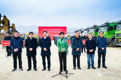 十堰经开区举行1月份重大项目集中开工仪式
