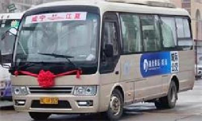 咸宁至江夏城际公交专线开通，与武汉地铁7号线接驳