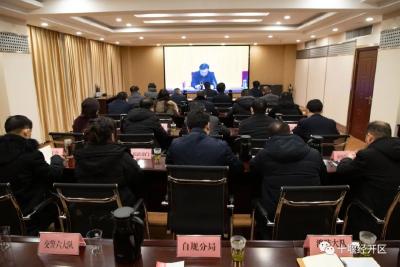 十堰经开区安全部署春节期间疫情防控、安全生产、值班值守工作