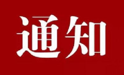 国家邮政局发出通知：严防境外疫情通过寄递渠道输入